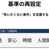 向きが決まらず動けない原因と解決法まとめ