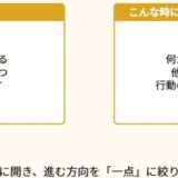 「どこに向かえばいいか分からない」その迷いを放置しないでほしい理由