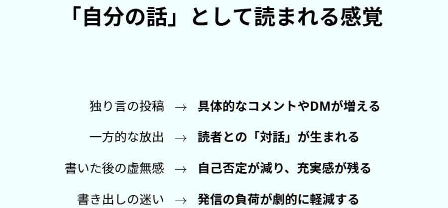 本音なのに伝わらない原因と感情設計の改善法