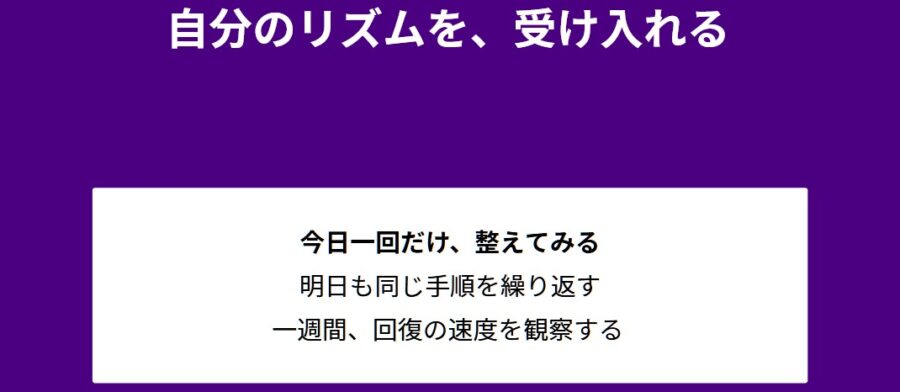 落ち込みで動けない原因と回復方法