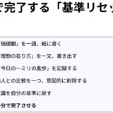 「人と比べて辛い」が止まらない人へ。抜け道は自分の地図を取り戻すこと