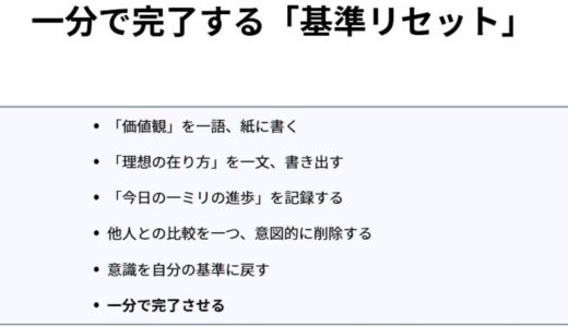 「人と比べて辛い」が止まらない人へ。抜け道は自分の地図を取り戻すこと