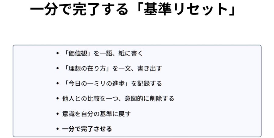 SNS比較で自己否定する人が自分の軸を取り戻す方法