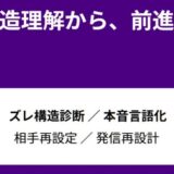 動けない原因は意志ではなくズレ。行動を軽くする思考整理