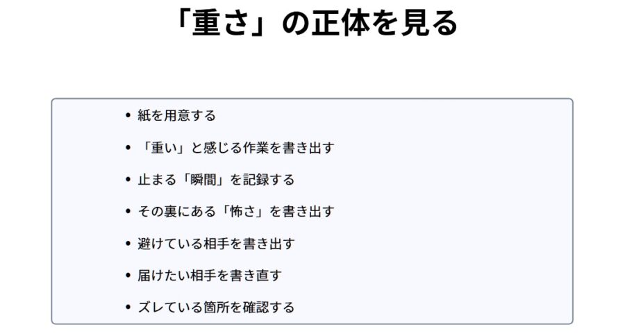 動けない原因は意志ではなくズレ。行動を軽くする思考整理