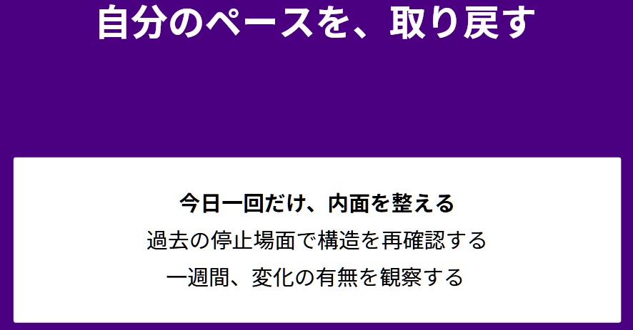 動けない原因は怠けじゃなく思考と感情のズレ