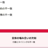 動けない原因は意志ではなくズレ｜行動が軽くなる設計の整え方