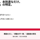 副業で頑張っても売れない原因は努力不足ではなくズレ構造