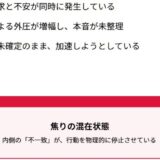 焦るのに動けない人がハマる罠。自分責めを止めて、動ける土台に戻す