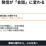 書けなくなる原因は「言葉」じゃない。誰に届けるかを決めると、発信は急にラクになる