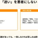 迷い＝悪じゃない。でも放置すると苦しくなる。モヤモヤの正体は本音とのズレ