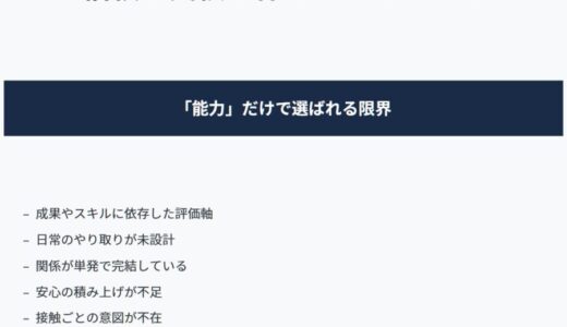 信頼は毎日の5分で積み上がる。30日サポートで大事にしている、信頼が続く関わり方