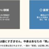 テンプレ通りに書いてるのに、なぜか反応が止まる人が見落としている気持ちの置き場所