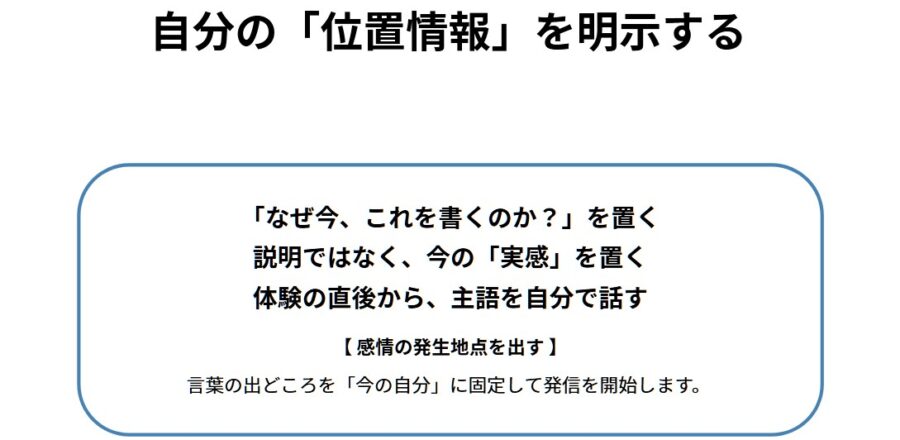 テンプレ通りなのに反応がない原因と気持ちの置き場所のズレ