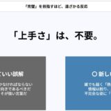 ちゃんと書いてるのに反応０だった自分に、弱音の一行で初DMが届いた話