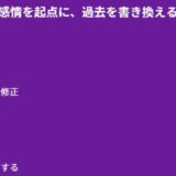 共感される文章は、出来事じゃなく「その瞬間の気持ち」で決まる