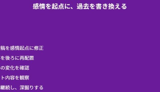 共感される文章は、出来事じゃなく「その瞬間の気持ち」で決まる