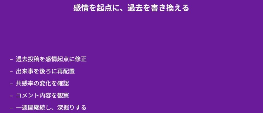 共感される文章の書き方と感情の起点