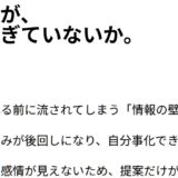 有益なのに反応ゼロから抜ける。感情が刺さる文章は、順番で決まる