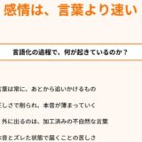 言葉にしようとした瞬間、なぜか遠ざかる──その違和感を抱えたままのあなたへ