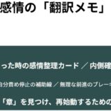 やる気はあるのに止まってしまう理由。タロットで「動けなさ」を言葉にするワーク