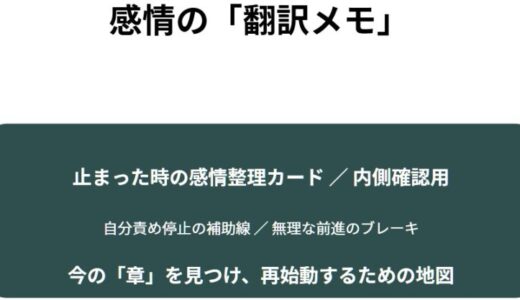 やる気はあるのに止まってしまう理由。タロットで「動けなさ」を言葉にするワーク