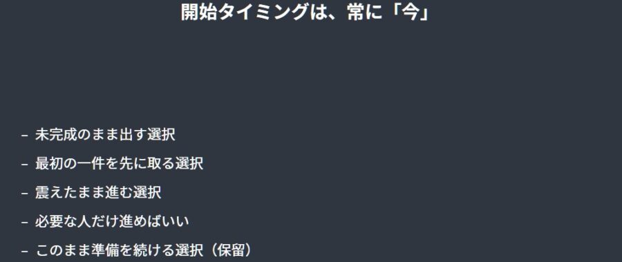 最初の１件が怖い人向けの販売心理と行動設計解説