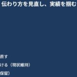 まだ売れてない…が長引く人が、最初の実績を逃している理由とは？才能でも運でもなく、伝わり方のズレを直すだけ