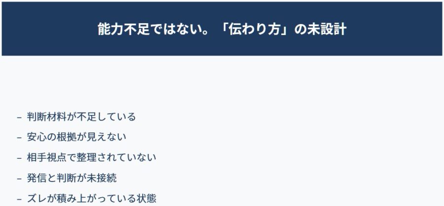 最初の実績が出ない原因と伝わり方のズレ解説