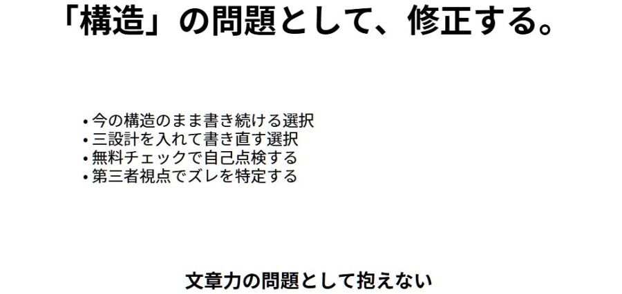 読まれてるのに売れないnoteの原因と改善設計3ポイント