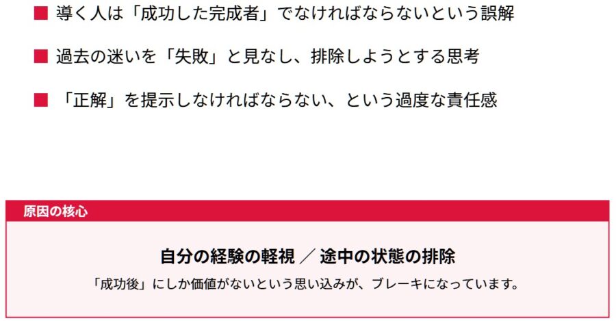 迷いの経験を発信に変える方法と共感が届く言語化