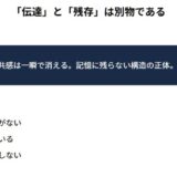 響いたはずなのに、何も残らない。その言葉が育たない理由