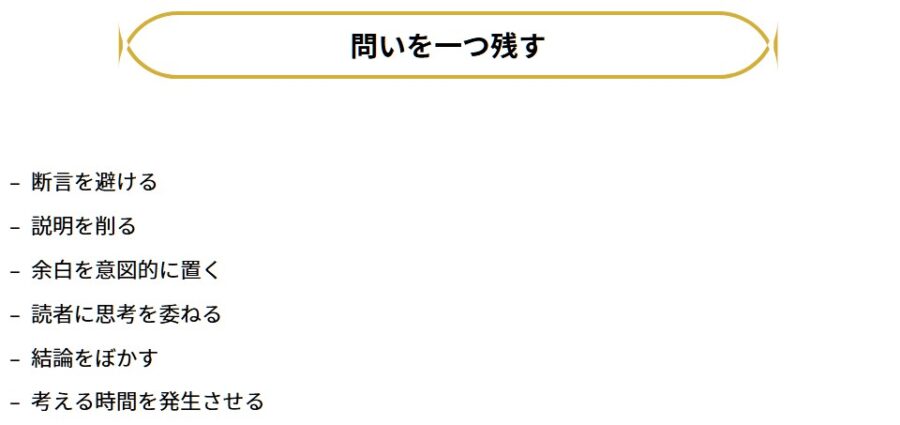 言葉が響いても残らない理由と記憶に残る文章設計のコツ