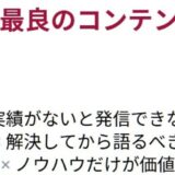 迷ってた自分だから誰かを導ける理由。経験が誰かの灯に変わるとき、発信は止まらなくなる