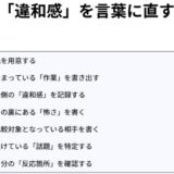 発信や副業で動けない原因はズレ|行動が止まる理由を解説