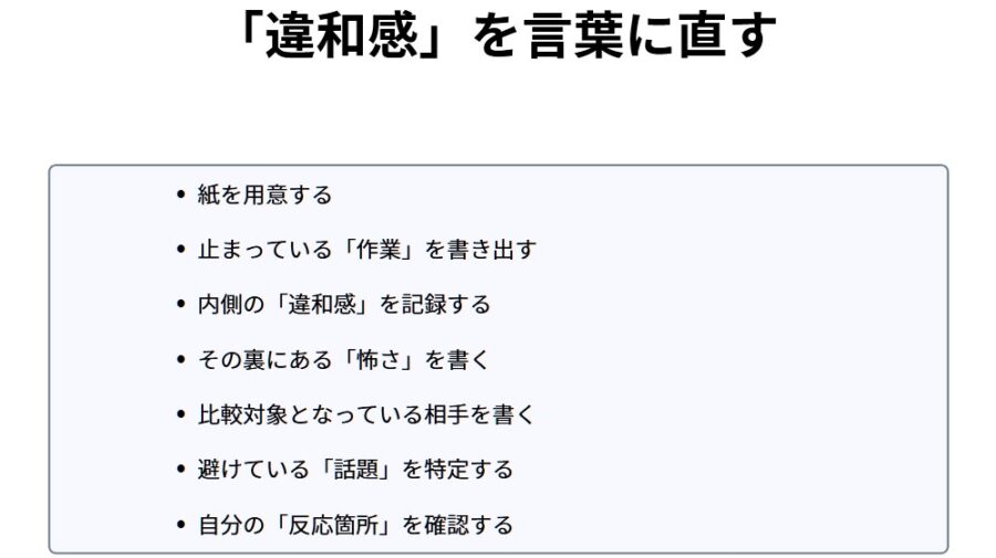 発信や副業で動けない原因はズレ｜行動が止まる理由を解説