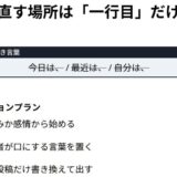 最初の1行で反応ゼロを終わらせる。読者に刺さる投稿の視点