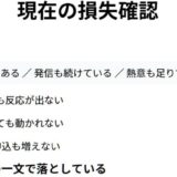 ちゃんと書いてるのに反応ゼロなのは、内容じゃない。最初の一文で損してるだけ
