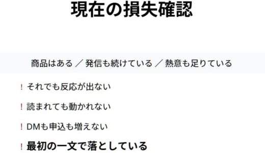 ちゃんと書いてるのに反応ゼロなのは、内容じゃない。最初の一文で損してるだけ