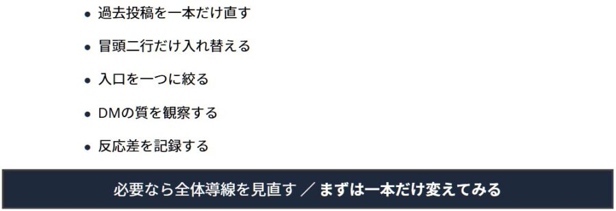 反応ゼロの原因は最初の一文と順番のズレを解説する資料