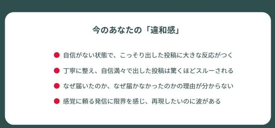 共感される文章の書き方と本音の伝え方
