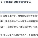 私は〇〇ですと仮で名乗ったら、発信が止まらなくなった。肩書きを決めた瞬間に、言葉の迷いが消えた話