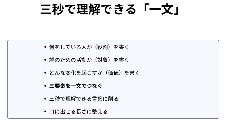 〇〇の人で覚えられる自己紹介の作り方｜SNS発信と印象タグ設計