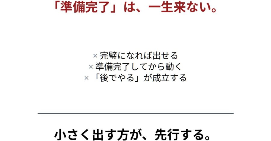止まっている理由と行動できない原因を整理し次に進む方法