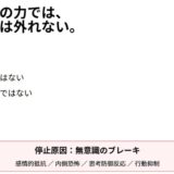 発信しても反応がない原因は順番のズレ｜副業SNS発信の設計解説