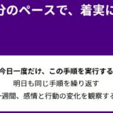 やる気はあるのに、なぜか動けないあなたへ。空回りを止める視点の話