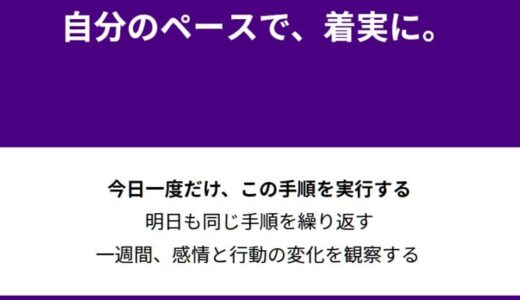 やる気はあるのに、なぜか動けないあなたへ。空回りを止める視点の話