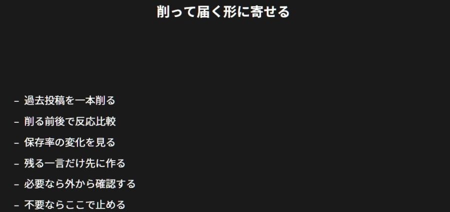 一文削るだけで反応が変わる文章改善と引き算のコツ