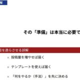 副業が進まない理由と言葉の軸を整える発信設計の解説