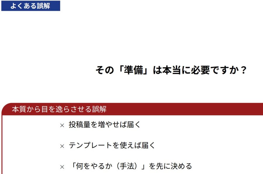 副業が進まない理由と言葉の軸を整える発信設計の解説